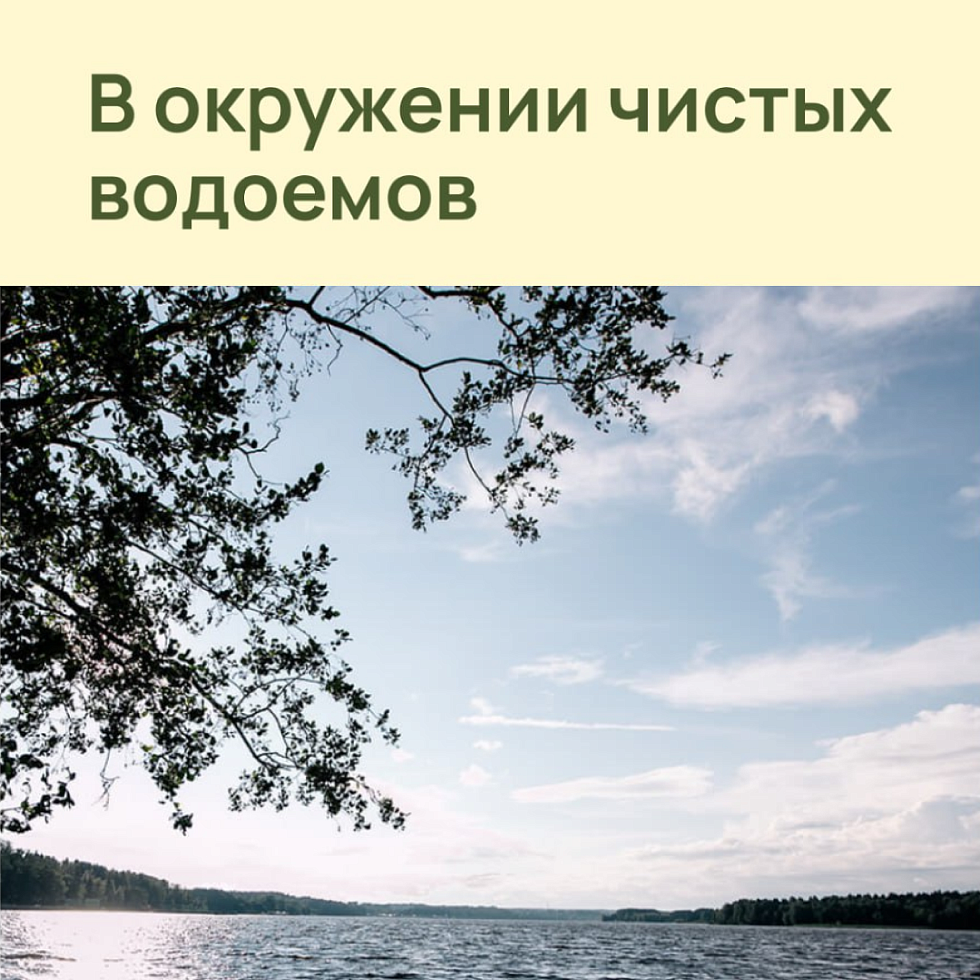 Лагуна Парк. Три водохранилища рядом