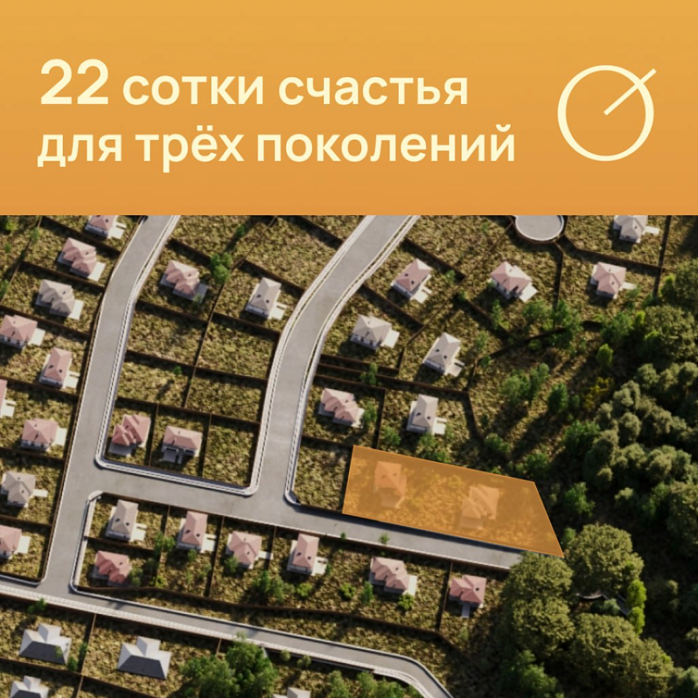 Лагуна Парк. Самый большой участок!