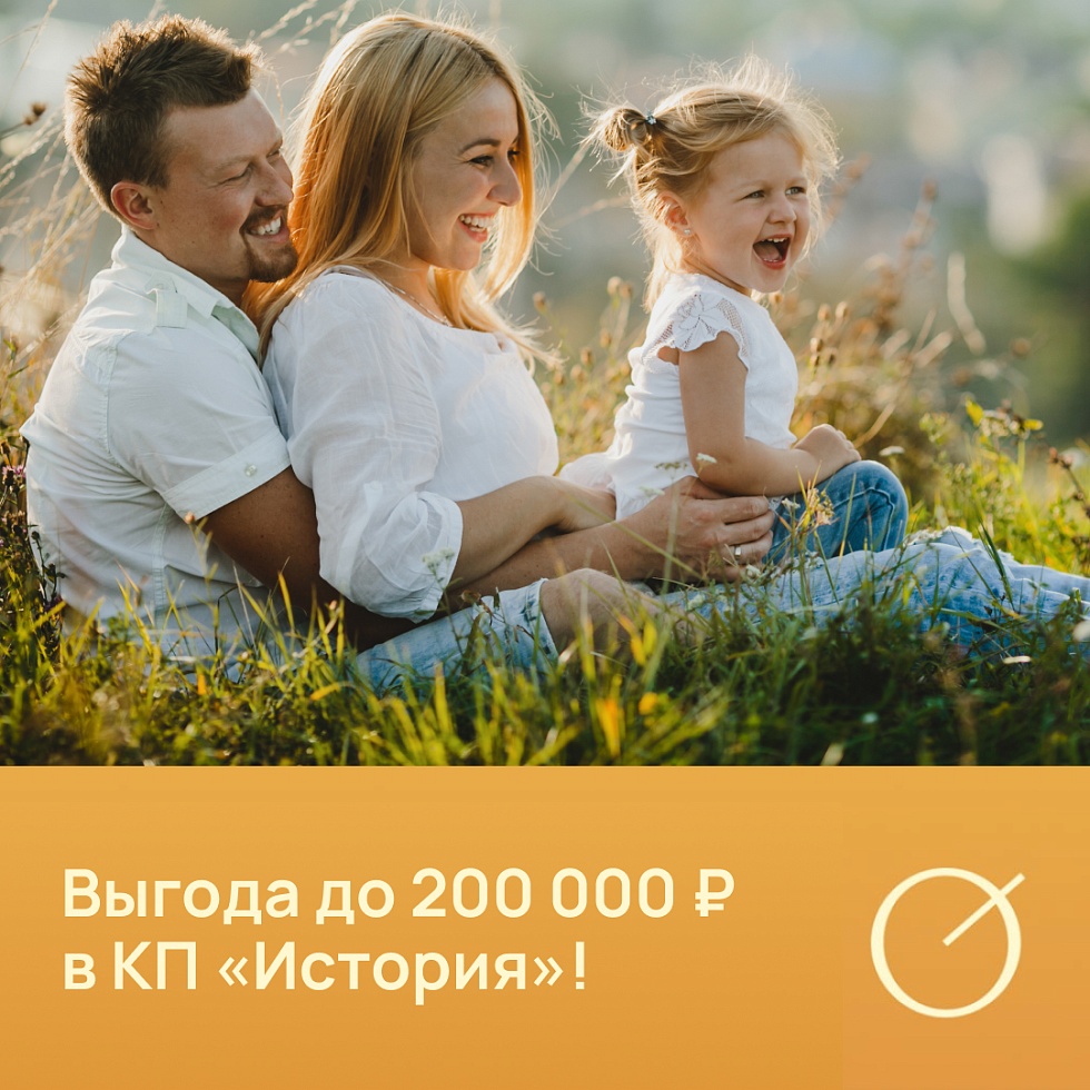 Лагуна Парк. Cкидка до 200 000 ₽ на участки